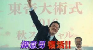 【祝】俳優・遠藤憲一を語ろう【誕生日】