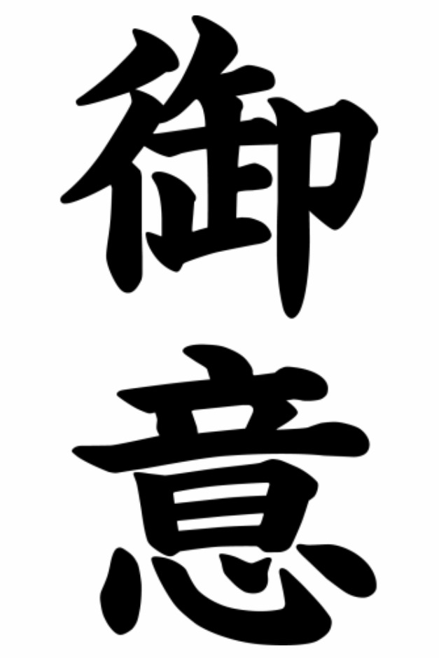 【祝】俳優・遠藤憲一を語ろう【誕生日】