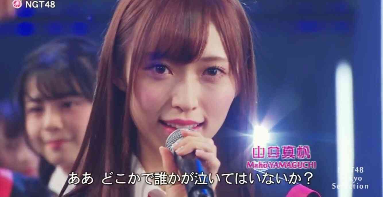 NGT48山口真帆さんが配信にて『殺されてたら…』　運営はメンバー関与を認めるも、被害者が謝罪★1041 	YouTube動画>6本 ->画像>107枚 