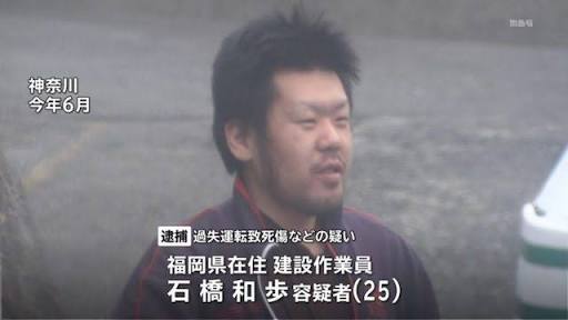 女性を監禁して暴行　容疑の男ら逮捕　解放するも崖下に突き落とす　女性の泣き声聞き付近住民が通報