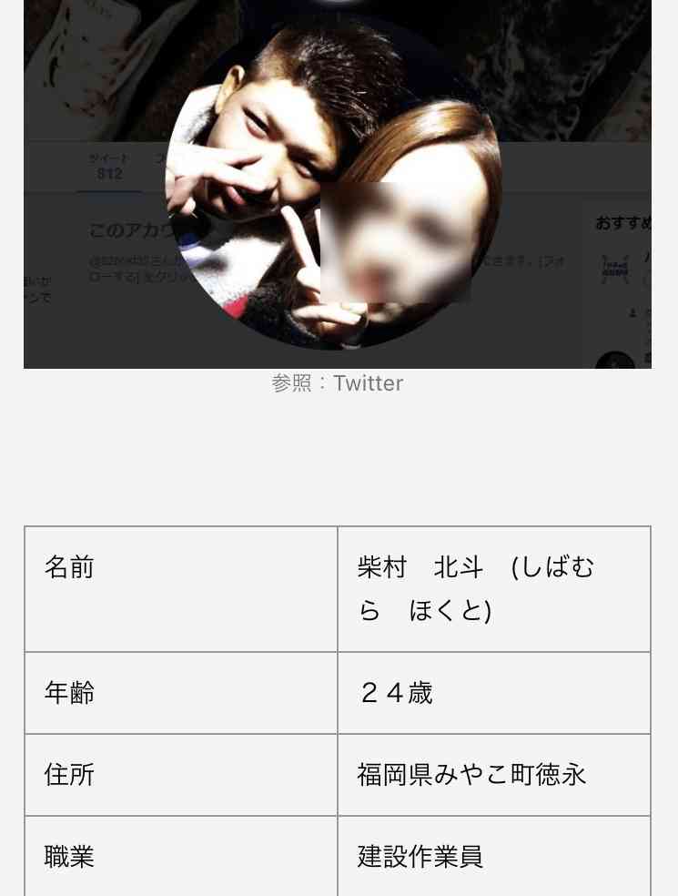 女性を監禁して暴行　容疑の男ら逮捕　解放するも崖下に突き落とす　女性の泣き声聞き付近住民が通報