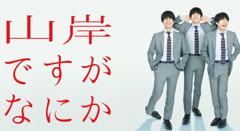 太賀、「仲野太賀」へ改名　個性派俳優としてブレーク“転換期”に決断