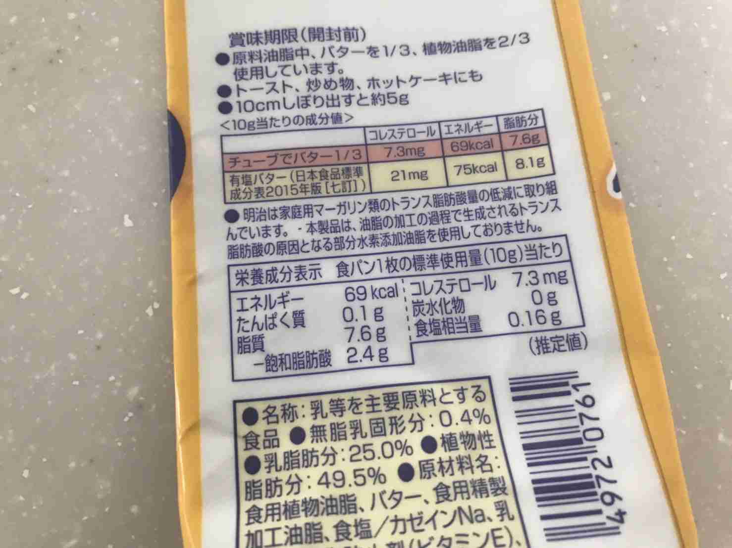 【バター】どっち使ってる？【マーガリン】