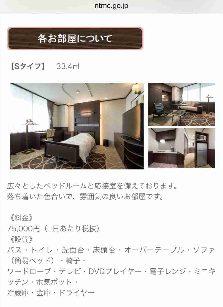 闇解雇の楽しんご 超豪華病室に入院中…2日前に「全身麻酔で手術」