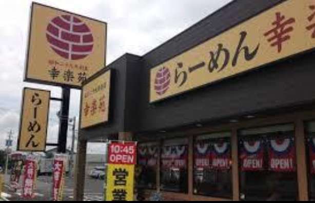 黒い家ってどうですか？