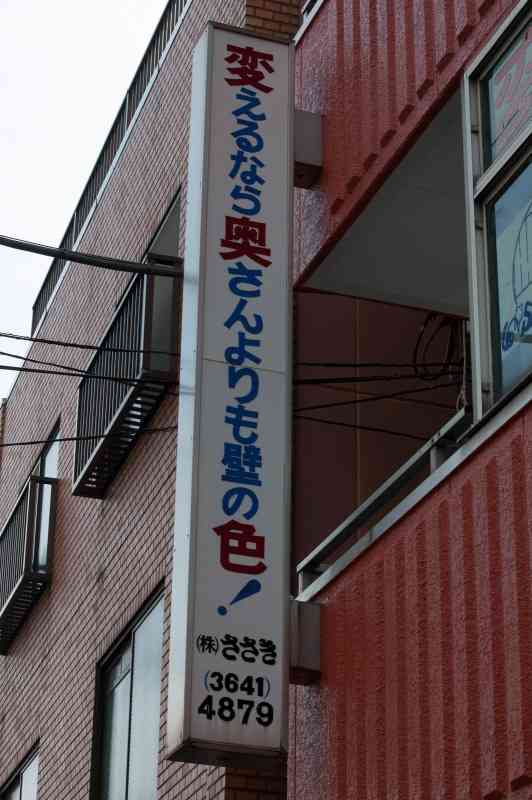 黒い家ってどうですか？