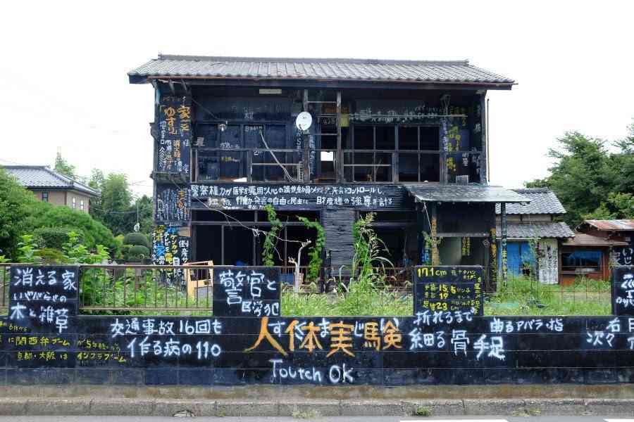 黒い家ってどうですか？