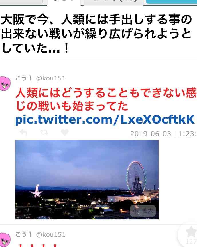 大阪府民の方集合!Part2