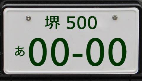 大阪府民の方集合!Part2