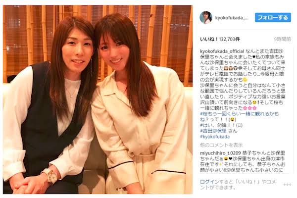 吉田沙保里が横浜流星に急接近！ プライベートで食事＆ニオわせインスタ!?