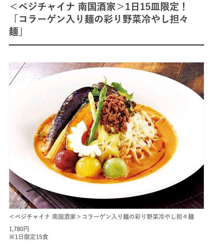 【そうめん】冷たい麺の画像を貼るトピ【ざるそば】