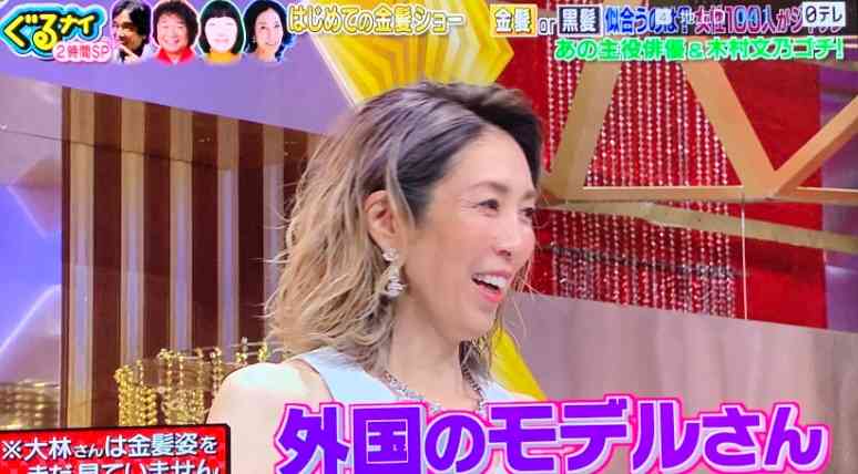 松崎しげる　人生初の金髪に絶賛の声「イケオジ」「海外セレブみたい」