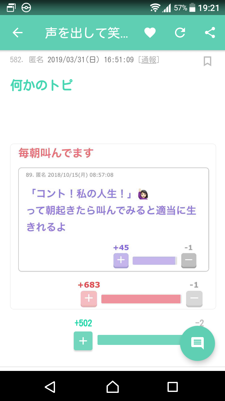 人生が楽しくなる方法を教えてください