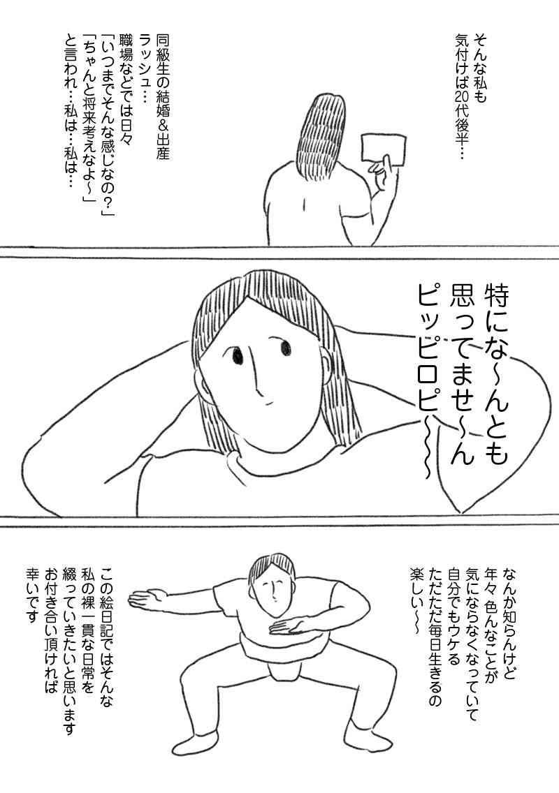 人生が楽しくなる方法を教えてください