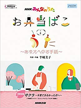 最近の「NHK みんなのうた」を語ろう