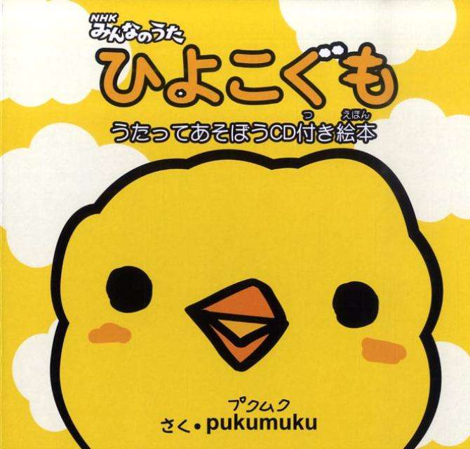 最近の「NHK みんなのうた」を語ろう