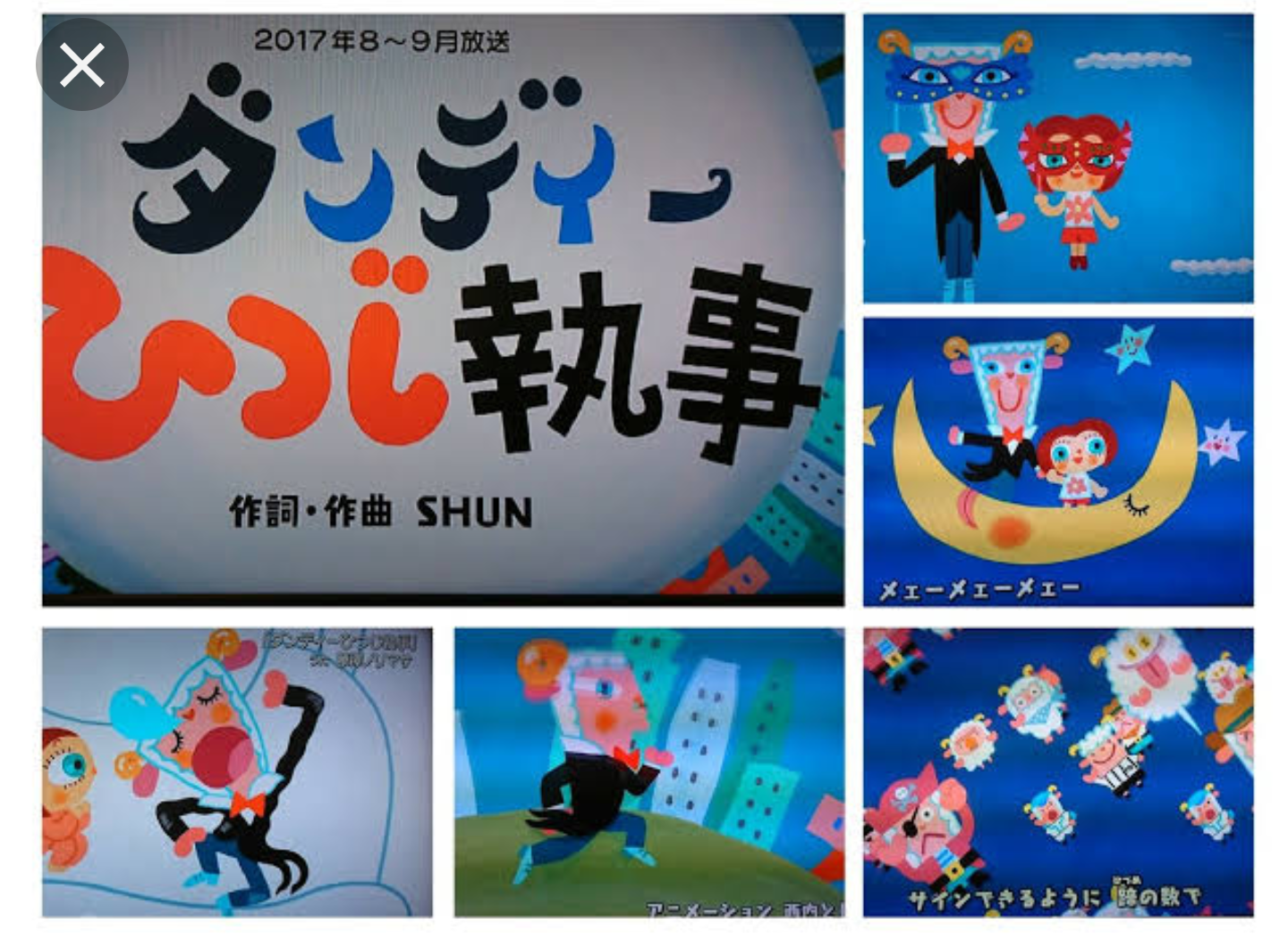 最近の「NHK みんなのうた」を語ろう