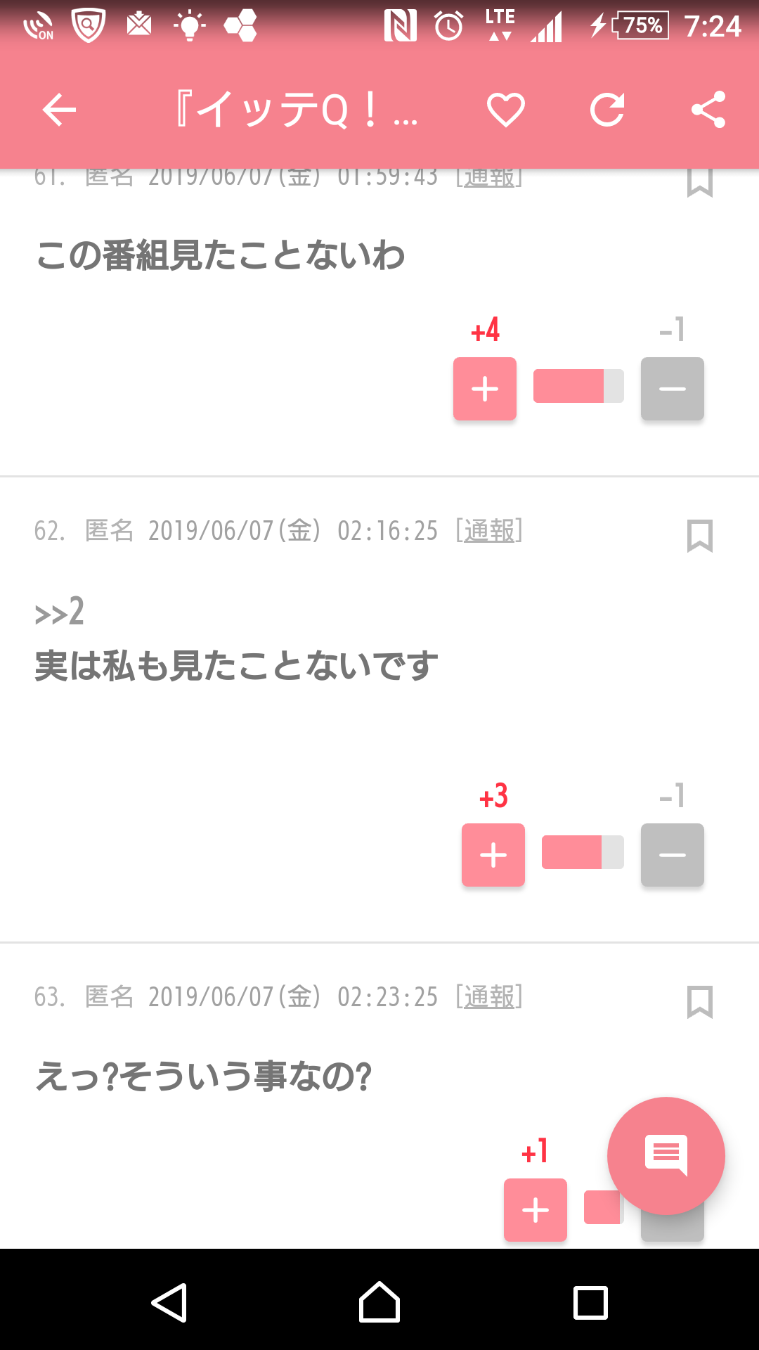 『イッテQ！』騒動後に変化、出演者追い詰めない安全方針に