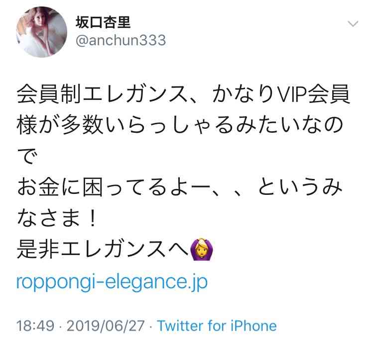 【実況・感想】ザ・ノンフィクション　ワケあって…坂口杏里