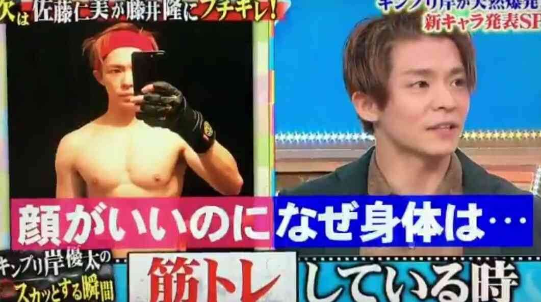 岸優太くんが好きな人パート３