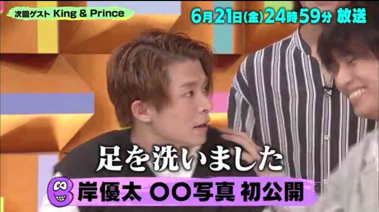 岸優太くんが好きな人パート３