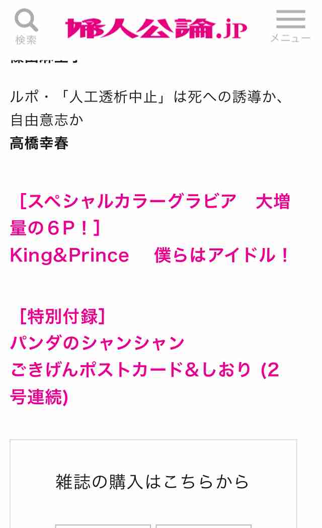 岸優太くんが好きな人パート３