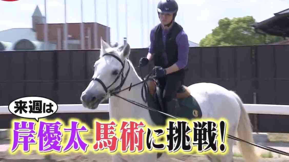 岸優太くんが好きな人パート３