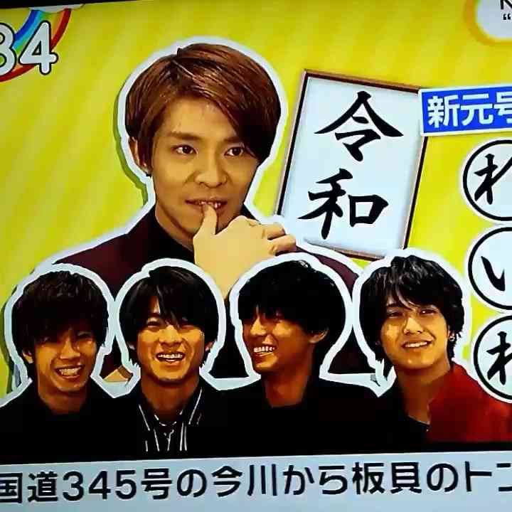 岸優太くんが好きな人パート３