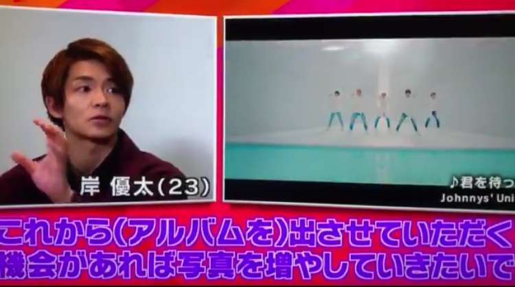 岸優太くんが好きな人パート３