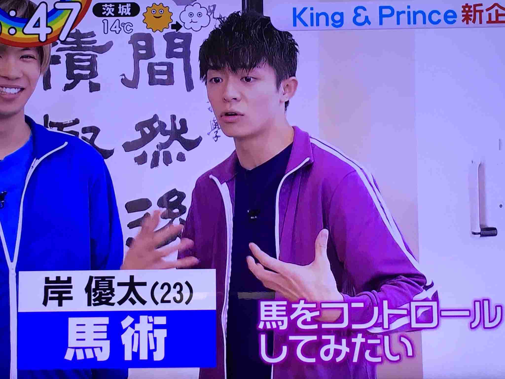 岸優太くんが好きな人パート３