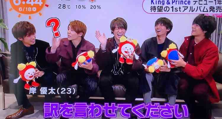 岸優太くんが好きな人パート３