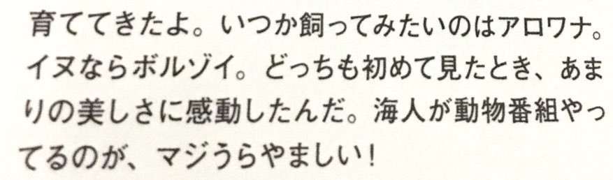 岸優太くんが好きな人パート３