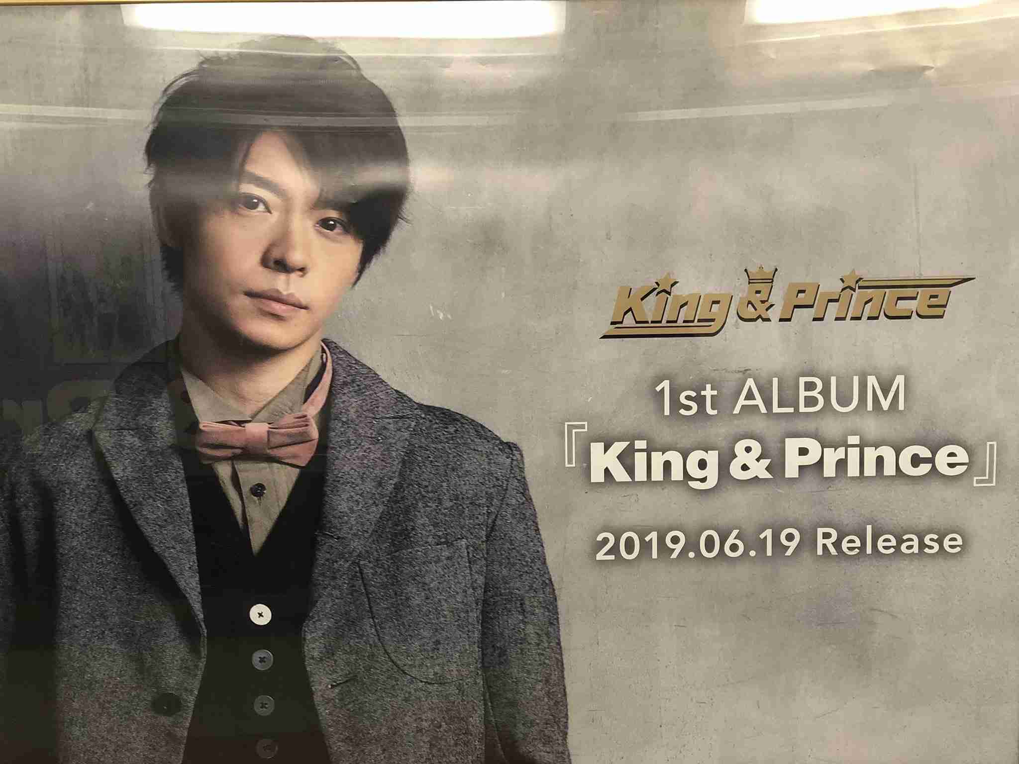 岸優太くんが好きな人パート３