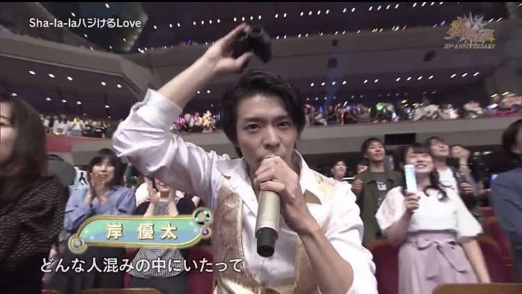 岸優太くんが好きな人パート３