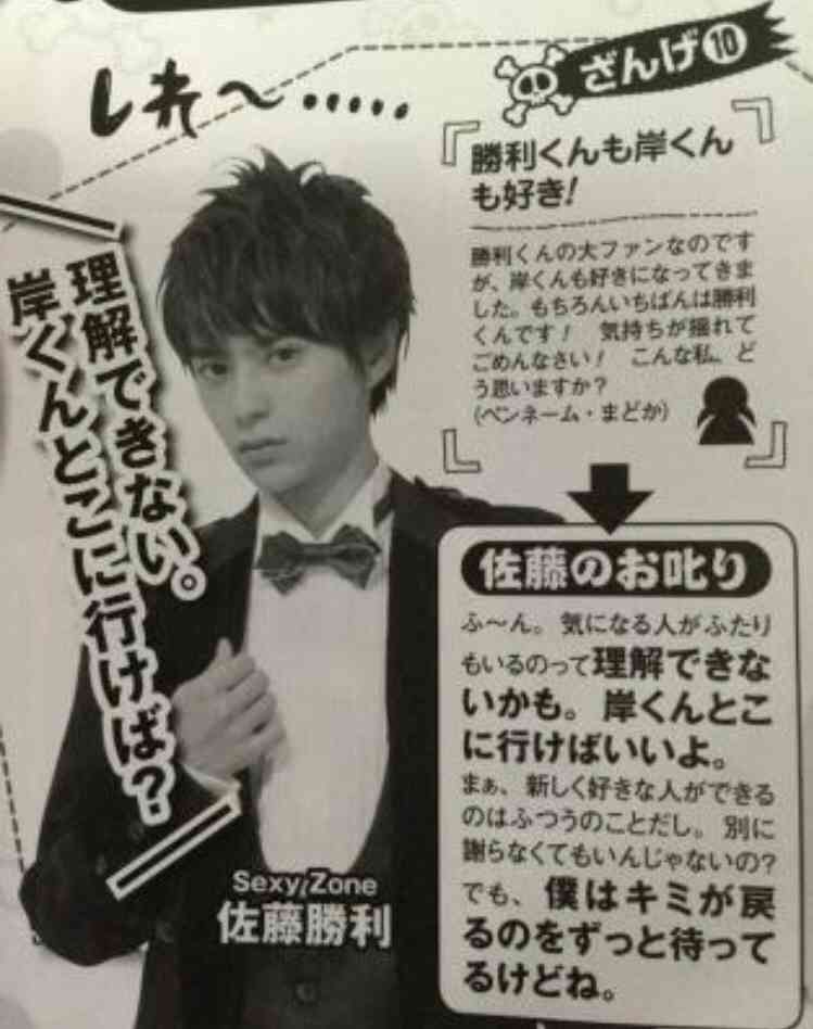 岸優太くんが好きな人パート３