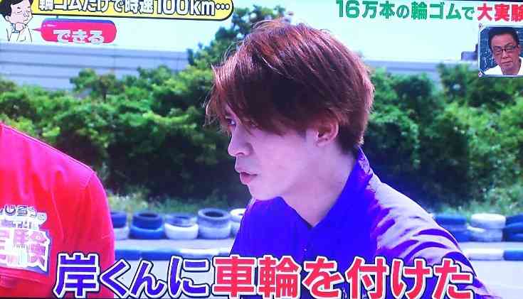 岸優太くんが好きな人パート３