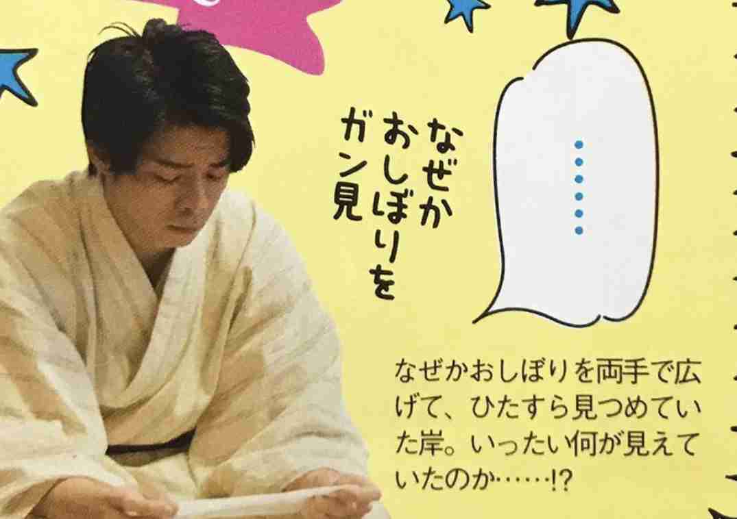 岸優太くんが好きな人パート３
