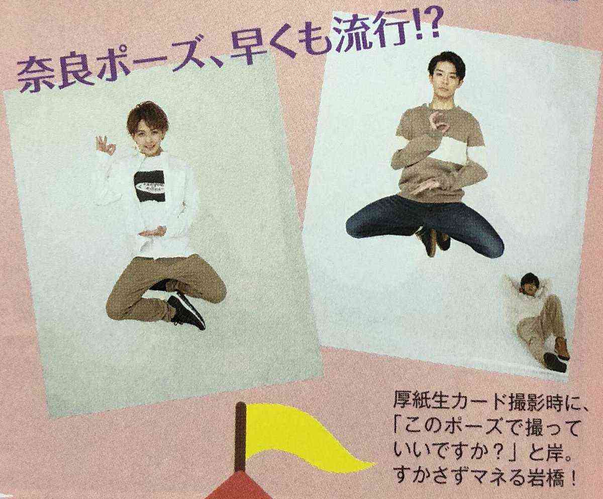 岸優太くんが好きな人パート３
