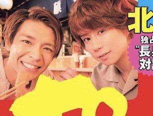 岸優太くんが好きな人パート３