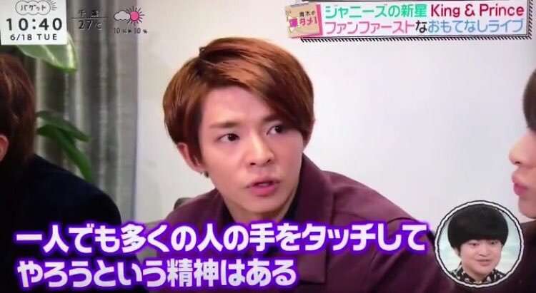 岸優太くんが好きな人パート３