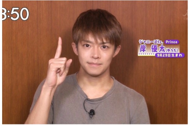 岸優太くんが好きな人パート３
