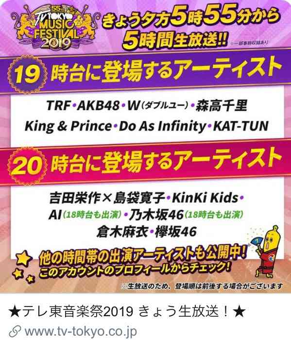 岸優太くんが好きな人パート３