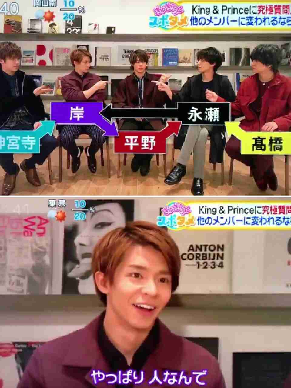 岸優太くんが好きな人パート３