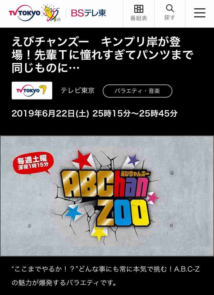 岸優太くんが好きな人パート３