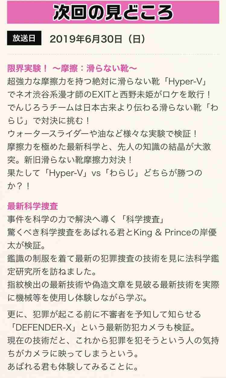 岸優太くんが好きな人パート３