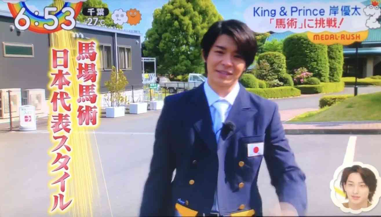 岸優太くんが好きな人パート３