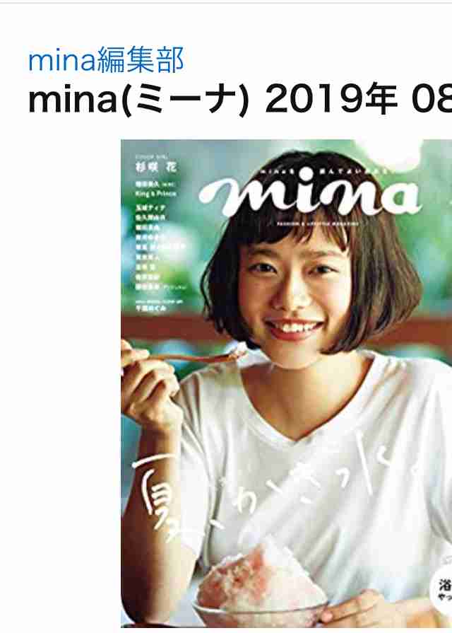 岸優太くんが好きな人パート３