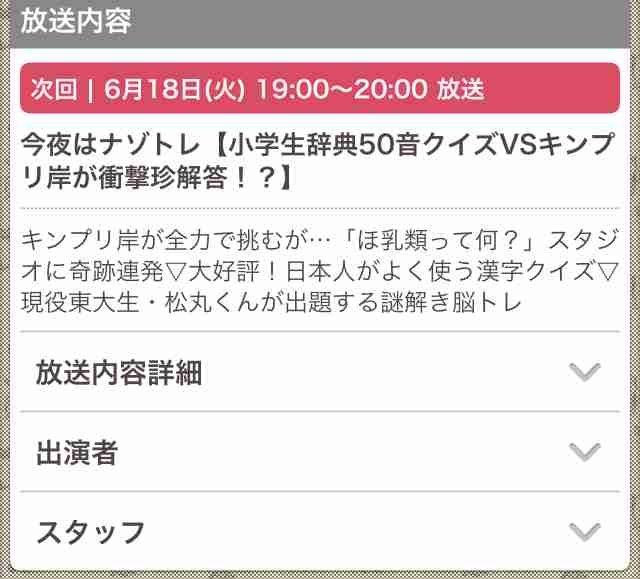 岸優太くんが好きな人パート３