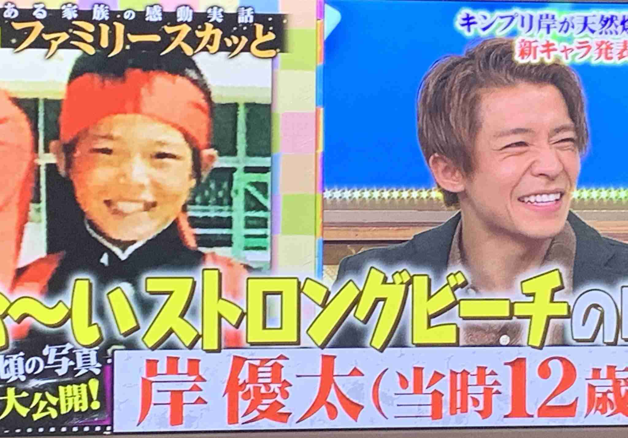 岸優太くんが好きな人パート３