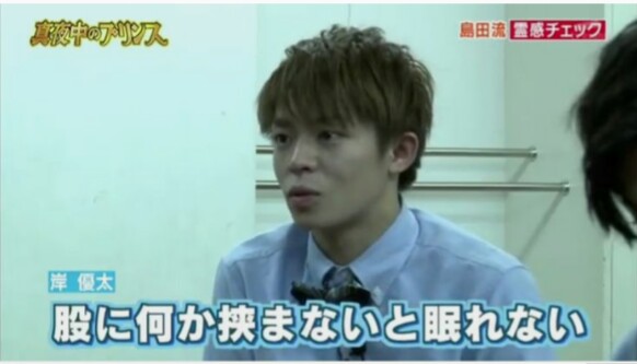 岸優太くんが好きな人パート３